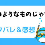 恋のようなものじゃなく ネタバレ15話｜漫画｜別マ2022年2月号｜未仁に興味を持った流絃は…