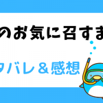 漫画｜月のお気に召すまま ネタバレ81話(別マ2022年9月号)｜歩と月のファーストキスは…!？
