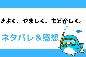 きよく、やましく、もどかしく。 ネタバレ20話(別マ2022年10月号)遥の誕生日に藤井は…！?