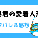 暴君の愛着人形 ネタバレ14話【韓国漫画】イートンの正体と魔法師の扱い
