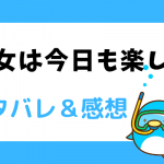 悪女は今日も楽しい ネタバレ5話~7話【ピッコマ漫画】ギルドマスターを呼ぶレイリン