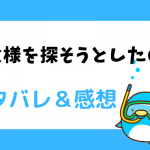 お父様を探そうとしたのに ネタバレ35話【漫画】父に自分の正直な思いを伝えるルイーゼ