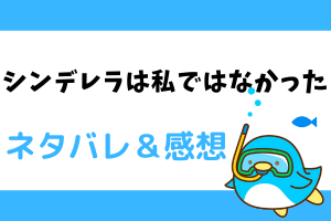 シンデレラは私ではなかった ネタバレ113話【漫画】首都で貴族達を粛清するセシオの反乱