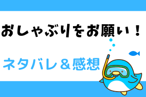 おしゃぶりをお願い！ネタバレ18話【漫画】主治医リノによるシェリーナの診察結果