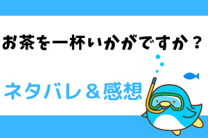 お茶を一杯いかがですか？ネタバレ19話【漫画】エルシュガーが皇宮から出るために