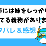 姉には妹をしっかり育てる義務があります ネタバレ54話【漫画】レイチェルを待つ、リズの日常