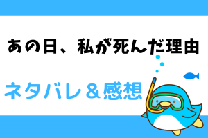 あの日、私が死んだ理由 ネタバレ37話【ピッコマ漫画】アキアスと熱を交わすセシリア